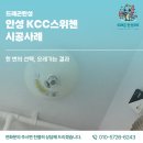 CU에코KCC스위첸점 | 안성탄성코트 kcc스위첸 세탁실 에코올케어 시공 완벽해결