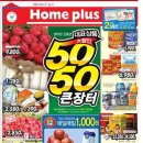 홈플러스(주)문화점 이미지