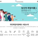 **주부가 국민취업지원제도(국취제)I유형 청년특례 된 썰푼다!!**(1~3차 상담)국제커리어센터_부산남구