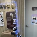 후후한의원 이미지