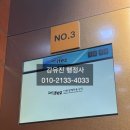 동우행정사합동사무소 | 종합여행업 등록 완료 사례, 인천경제자유구역청 방문