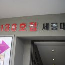 락휴 코인 노래연습장 세종대점 이미지