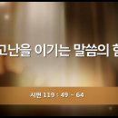 [QT]2026-09-04(금) 시 119:049~064 이미지