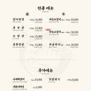 소곰집오산