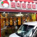 토마토주유소 이미지