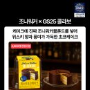 초코