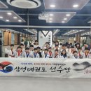 YS삼성태권도장 이미지