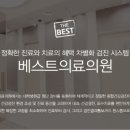 동원내과의원 이미지