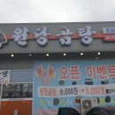 원당곰탕 이미지