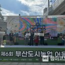아람뜰 이미지
