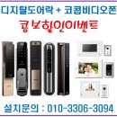 수청동 우미이노스빌아파트 경로당 | 린아파트 코콤비디오폰 kcv-356 오산시 수청동 우미린 우미이노스빌 코콤 K6B VP-10A 10인치 비디오폰 설치