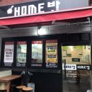 홈(HOME) 밥 이미지