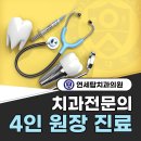 응암연세치과의원 티스토리