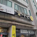 바가지네 수제돈까스 이미지