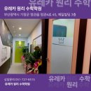 유레카수학클리닉