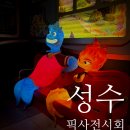 주식회사 늘푸른옵티칼 | 픽사 전시회 후기, 끝났지만 여운이 남은 전시 기록