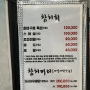 참치만나라 이미지