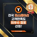 남산벤투스