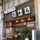 코미코미 | [내돈내산 맛집탐방] 나고야 오스상점가 수제 미소우동 전문점 미소니코미 타카라 후기
