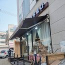 머무르다 | 구월동 RESTER 머무르다 카페 방문 후기