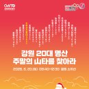 산타