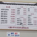 이모네바지락칼국수 이미지