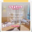 도화한의원 이미지