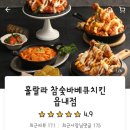 훌랄라 참숯 치킨(읍내점) 이미지