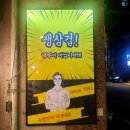 육팀장 이미지