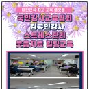 (사)한국장애인기업협회 자활센터 | “직원 행복이 곧 성과입니다&#34; 자활센터 사업단 근로자 스트레스관리, 웃음치료 국제웃음치료협회...