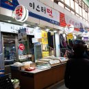 미스터떡집 이미지