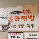 오라찐빵 | [제주]제주기념품 추천 아라찐빵말고 오라찐빵후기
