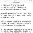 [단독]서울 은혜초교 &#39;학생감소 폐교&#39; 기습 통보…학부모 &#39;혼란&#39; 이미지