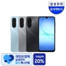 스마트웰빙 | 갤럭시a17 자급제 가성비 스마트폰 후기 기대이상