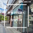 안양 네일아트 살롱드림에서 젤네일 받은 후기 (내돈내산)
