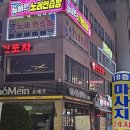 한신포차기흥구청점 이미지