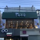 [청주맛집] 성안길 국밥 맛있는 맛집, 서울식 국밥 “육수당”