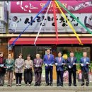 사랑방찻집 이미지