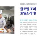 한국관광대학교 이미지