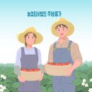 농업회사법인(주)자연식품 이미지