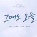 [그때] 인천 남동소래아트홀 공연 _ 23.07.15 7시 공연 이미지