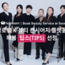 이진스킨케어 - 강동구 구천면로98길 5 | 이진스킨케어
