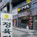 고기의 품격 이미지