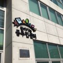 금호2-3가동주민센터 이미지