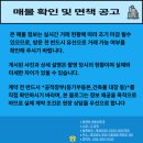 대방노블랜드부동산중개사무소 | [양산 아파트 매매] 물금 대방노블랜드 7차 34평, 수영장 품은 초품아 대단지 프리미엄