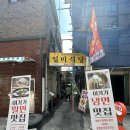 일미밀면 이미지