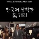 영화 '예스맨' 짐 캐리 한국어 대사 장면 이미지