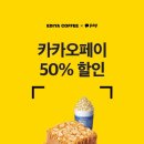 이디야커피청라제일풍경채점
