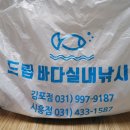 드림바다실내낚시터 시흥점