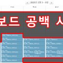 보드타임